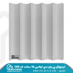 دیدگاه‌ها برای ترمووال PVC ترمولوکس 16 سانت L109 با مهیار