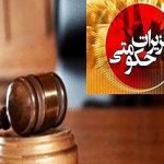 قاچاقچی گوشی بیش از ۲ میلیارد ریال در رشت محکوم شد – خبرگزاری مهر | اخبار ایران و جهان