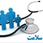 پوشش بیمه سلامت برای یک میلیون و ۲۰۰ هزار روستایی و عشایر کرمان – خبرگزاری مهر | اخبار ایران و جهان