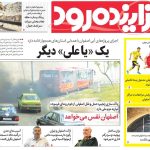 خبرگزاری مهر | اخبار ایران و جهان | Mehr News Agency
