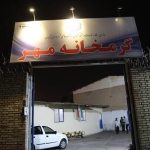آماده باش گرمخانه مهر منطقه ۱۹ همزمان با شب های سرد – خبرگزاری مهر | اخبار ایران و جهان