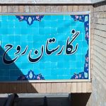 نمایش بیش از ۱۰۰ عکس و هنر تجسمی در نگارستان روح الله خمین – خبرگزاری مهر | اخبار ایران و جهان
