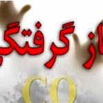 مسمومیت 113 نفر با گاز در تهران + جزئیات