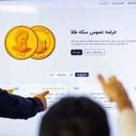 تاریخ و زمان حراج سکه بعدی